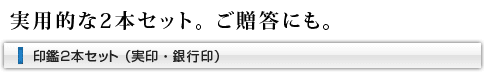 ����Ū��2�ܥ��åȡ���£���ˤ⡣