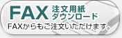 FAX��ʸ�ѻ楿���������