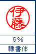 ����Ρ�5%