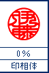 �����Ρ�0%