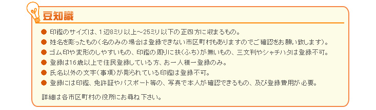 豆知識